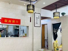 -美玲拉面(滨海总店)