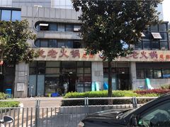 -大龙老火锅·总店(龙头寺店)