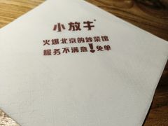 -小放牛炒菜馆(中山路乐汇城店)