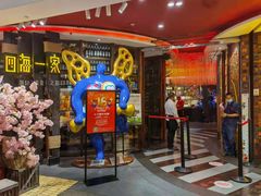 门面-四海一家自助餐(益田假日广场店)