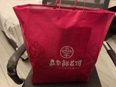 -嘉华饼屋JOY BAKERY(南屏街店)