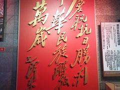-侵华日军南京大屠杀遇难同胞纪念馆