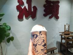 -成川茶店·潮汕工夫浓茶(万象店)