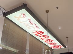 -虾吃虾涮.虾火锅.肉蟹煲(步步高梅溪新天地店)