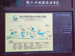 -邓小平故里