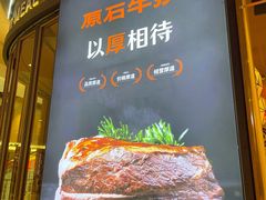 -原石牛扒·约会餐厅(龙城万科里店)
