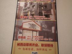 -丁记盐蘸牛肉·新杭菜(河东路店)