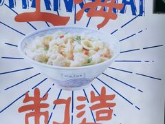 -哈灵面馆(宁波路店)
