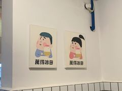 -WONDER ICE 萬得冰田(建設路总店)