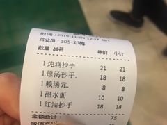 -龙抄手(春熙路总店)
