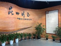 -浙江省博物馆(孤山馆区)