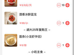 账单-胡大饭馆 24h(簋街总店)