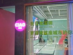 -CIAO·团建聚餐·生日派对轰趴馆(福田店)