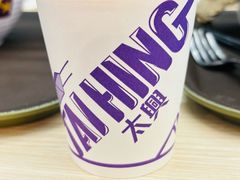 -太兴烧味餐厅(香港机场店)
