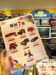 -乐高授权专卖店(朝阳大悦城店)