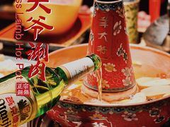 -羊大爷涮肉(亮马桥店)