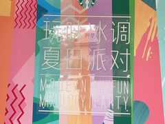 -星巴克臻选(思南公馆店)