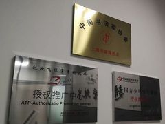 -赵汝飞练字硬笔书法(三林浦三路校区)