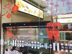 -红宝石·鲜奶小方·海派西点房(金杨店)
