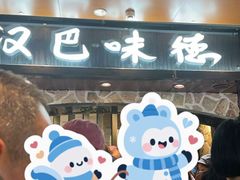 -银座和谐广场
