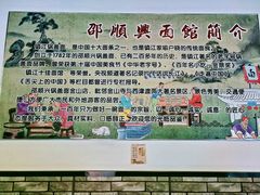 -邵顺兴锅盖面(金山宝地店)
