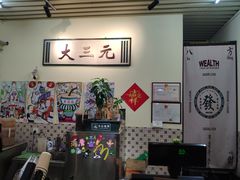 -大三元丝袜奶茶(创于2013·动感小西关店)