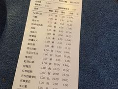 账单-肉串汪(望京店)