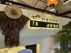-乌记大厨餐厅