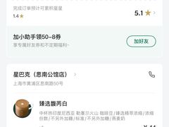 -星巴克臻选(思南公馆店)