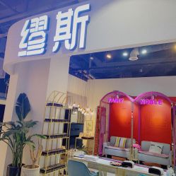 -缪斯美甲美睫