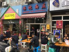 门面-梓袍面庄(渝北店)