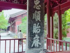 -钱王祠