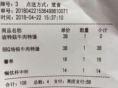 账单-The Habit Burger Grill 哈比特汉堡(爱琴海店)
