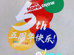 -Hopo Snow 城市滑雪空间(来福士广场购物中心店)