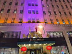 -上海和平饭店 Fairmont Peace Hotel