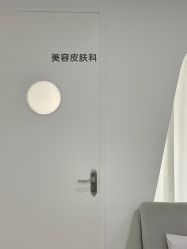 -慕颜医疗美容·皮肤微整 抗衰