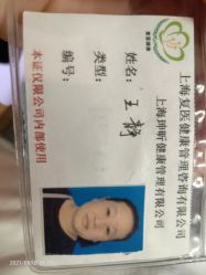 -复旦大学附属妇产科医院(杨浦院区)