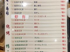 菜单-酒吞(七宝领展广场店)