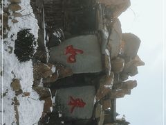 -龙口南山旅游景区