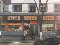 -火辣辣麻辣粉(桃园二巷店)