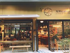 门面-大井咖啡店(大井巷店)