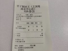 -梁子刨冰王&梁小糖(王顶堤店)