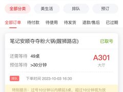 -笔记安顺夺夺粉火锅