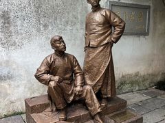 -乌镇东栅景区-茅盾故居