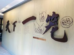 -南翔馒头店(豫园店)