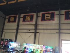 -唐阁影城(怀柔星东天地店)