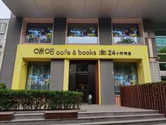 门面-咪咕咖啡(北京西单店)