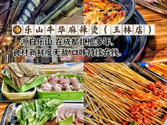 -飘香火锅(玉林西路店)