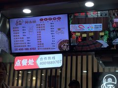 -钟方模白家肥肠粉(春熙店)