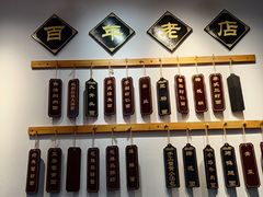 -百年老字号·观振兴蟹黄面·三虾面·苏式面(观前街富仁坊巷店)